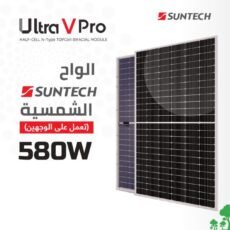 Suntech Panel 580Watt